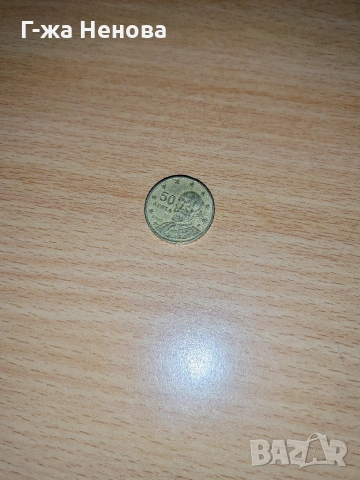 Рядка монета от 50 цента от Гърция, 2002 г., със следи от нормална употреба. През 2002 г. , снимка 4 - Колекции - 53246991