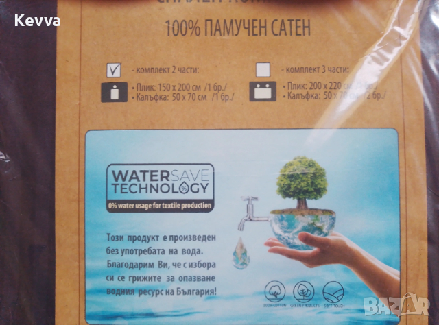 СПАЛЕН КОМПЛЕКТ 2 ЧАСТИ - 100% ПАМУК САТЕН, снимка 3 - Спално бельо - 53484312