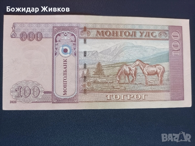 100 тугрика Монголия 2020г , снимка 2 - Нумизматика и бонистика - 52353977