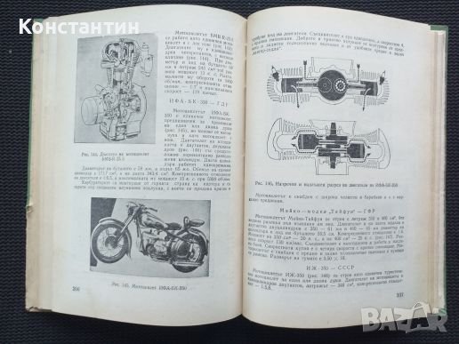 Учебник за мотоциклетисти 1957 г., снимка 4 - Специализирана литература - 41676977