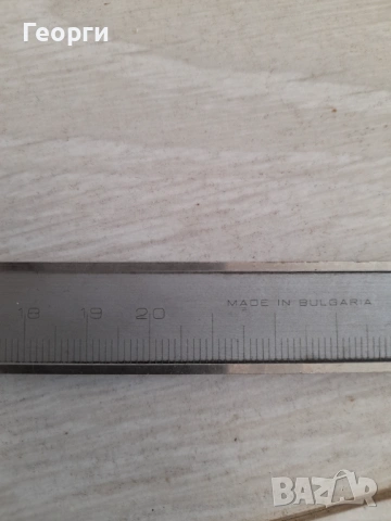 Шублер български до 200 мм, снимка 4 - Други инструменти - 53669027