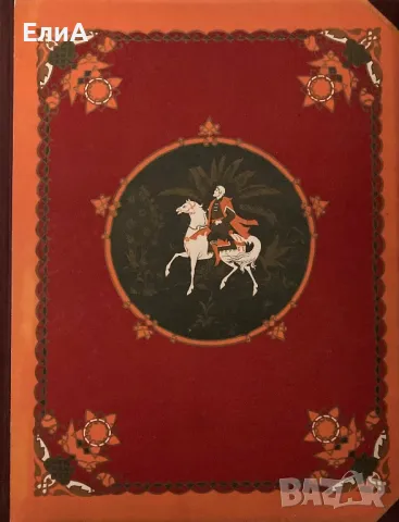 Хожение За Три Моря Афанасия Никитина, 1466-1472 гг.