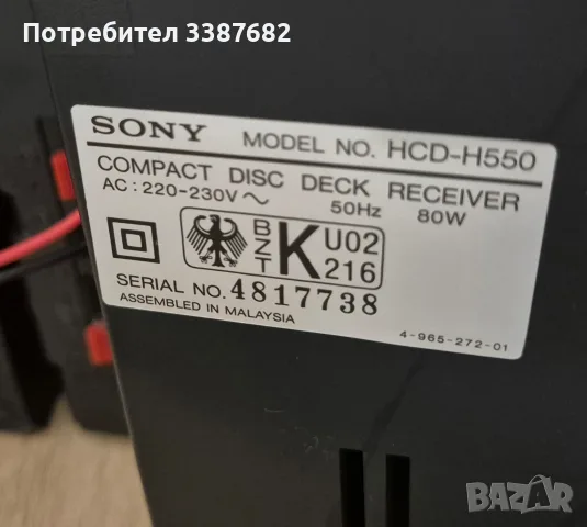 Sony FH-B550 2x40w RMS, снимка 6 - Тонколони - 56168283