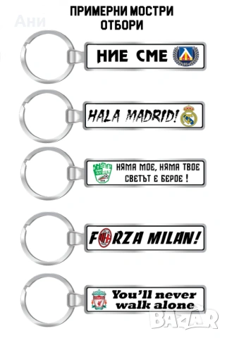 Ключодържател с регистрационен номер и надпис послание, снимка 8 - Аксесоари и консумативи - 53824865