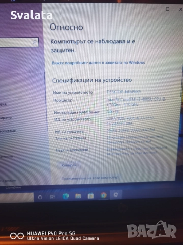 Лаптоп HP Pavilion, снимка 2 - Лаптопи за дома - 52655359