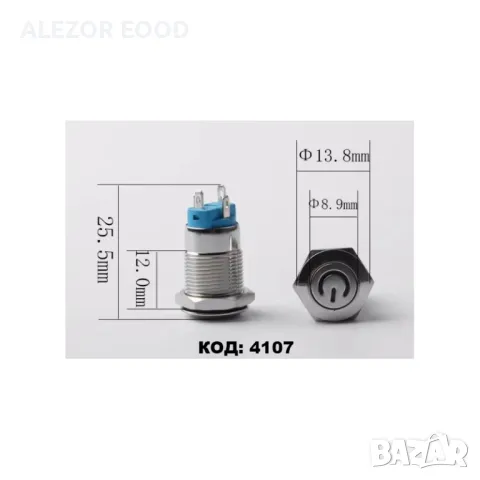 Бутонен превключвател, метал, Off/(On); (On)/Off; (On)/Off 2 позиции, снимка 10 - Друго търговско оборудване - 48625347