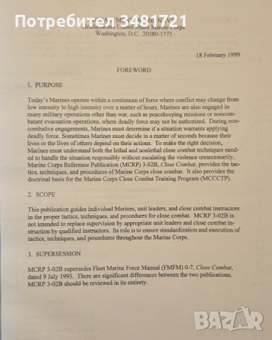 U.S. Marine Corps Close Combat, снимка 2 - Енциклопедии, справочници - 53251914