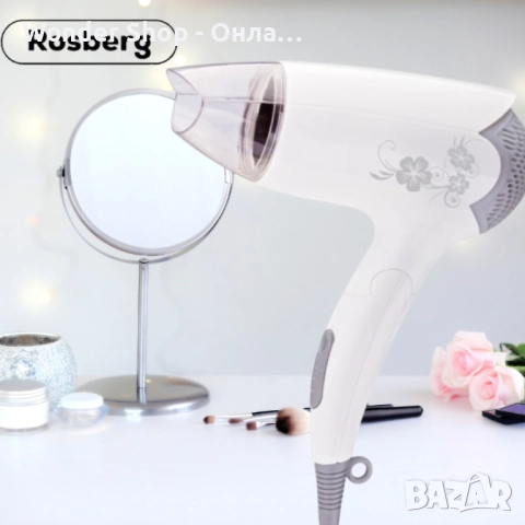 Сешоар Rosberg R51100B, 1400W, Бял, Сгъваема дръжка, 2 ГОДИНИ ГАРАНЦИЯ , снимка 2 - Сешоари - 51811007