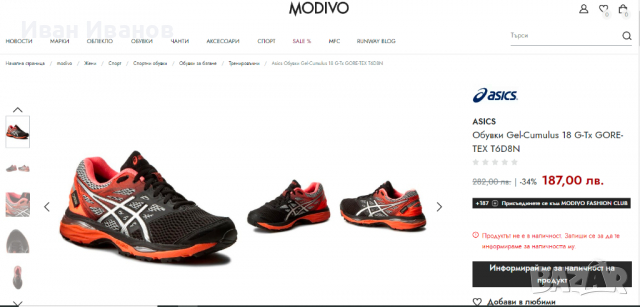 водоустойчиви маратонки Asics Gel-Cumulus 18 GTX Gore-tex   номер 37,5, снимка 2 - Маратонки - 36275312