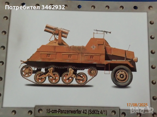 постери сухопътна военна техника, снимка 7 - Специализирана литература - 51544951