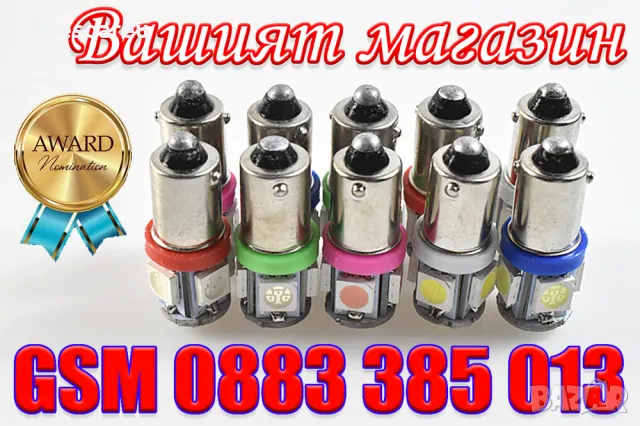 2 бр. Габаритни крушки BA9S 5 SMD 5050 Автомобилна LED вътрешна лампа крушка за номер за вратата , снимка 15 - Аксесоари и консумативи - 48615156