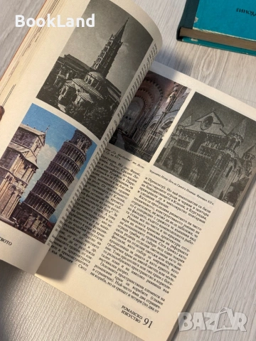 История на изкуството | Димитър Г. Димитров , снимка 10 - Други - 53568578