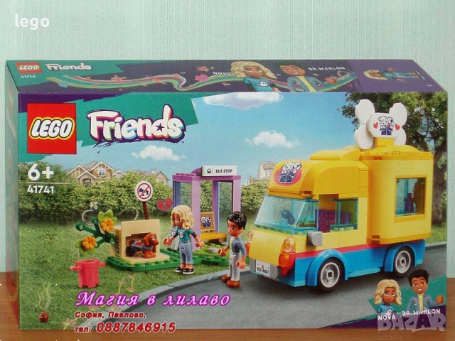 Продавам LEGO Friends 41731 41732 41733 41734 41735 41736 41737 41738 41739 41740 41741 41744 41746, снимка 11 - Конструктори - 47697116