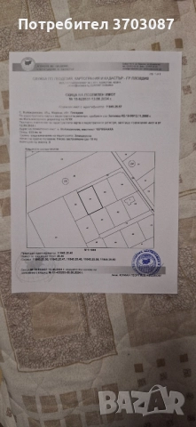 Продавам парцел за жилищно строителство с.Войводиново 