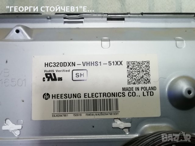 32B561B  EA65361505(1.0) EAX65391401(3.0)  HC320DXN-VHHS1-51XX, снимка 8 - Части и Платки - 35756623
