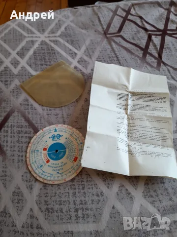 Стара карта за математически разчети,календар,пътнокилометражна карта, снимка 2 - Други ценни предмети - 56225905