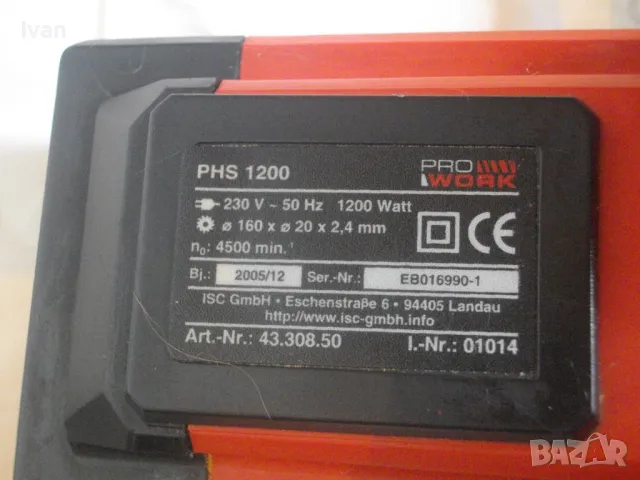 НОВ Немски Електрически ръчен ЦИРКУЛЯР 1200 вата Пълен комплект Реже 55 мм ф160мм ProWork PHS1200, снимка 10 - Други инструменти - 47275495