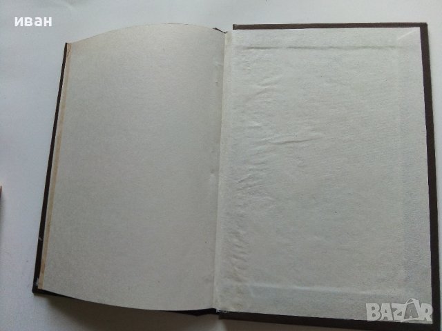 Дикенс за деца и юноши - Най-хубавите произведения преразказани за младите - 1947г., снимка 13 - Колекции - 41098459