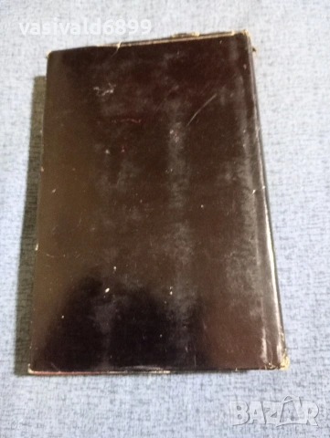 Балзак - избрано том 2 , снимка 3 - Художествена литература - 53839770