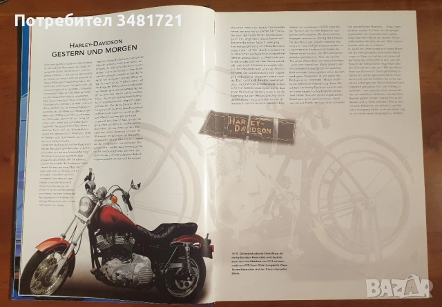 Голяма енциклопедия - Harley-Davidson, снимка 5 - Енциклопедии, справочници - 53520445