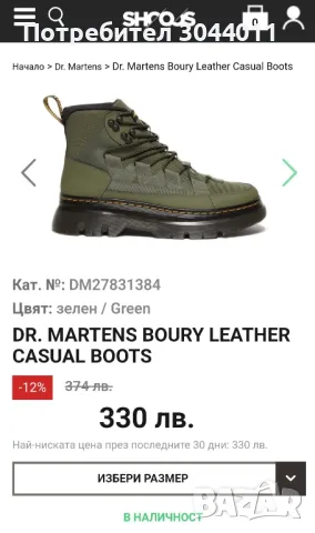 Dr.Martens N44 мъж.боти, снимка 3 - Мъжки боти - 47261322