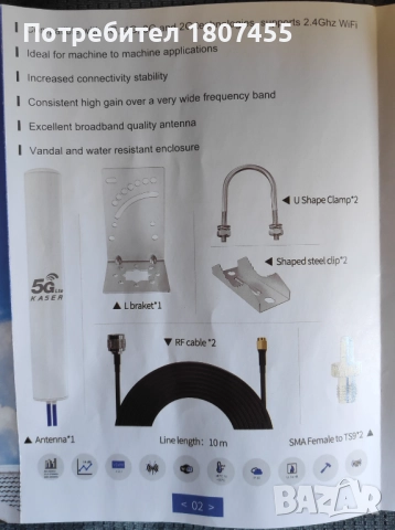 Антена за 5G 4G LTE KASER - всепосочна антена!, снимка 3 - Друга електроника - 51579526