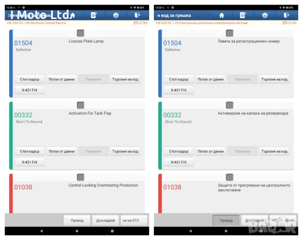 Launch Ediag Mini + XPRO5 + Таблет + Адаптер 24V за тежкотоварни автомобили, снимка 11 - Аксесоари и консумативи - 47946445