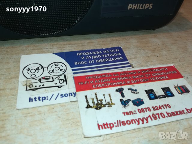 PHILIPS FRANCE 2710211719, снимка 7 - Радиокасетофони, транзистори - 34602823