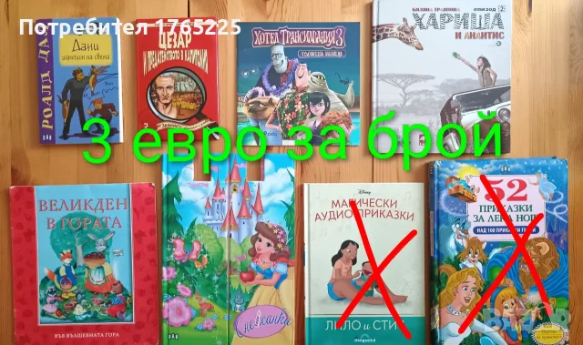 Детски книги с приказки , снимка 7 - Детски книжки - 52774418