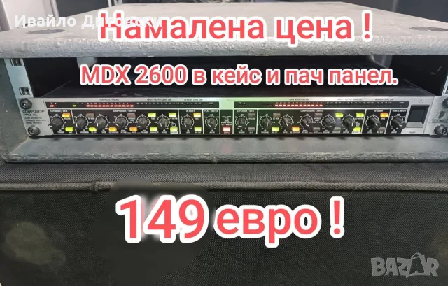 Кросовър с кейс и пач панел.