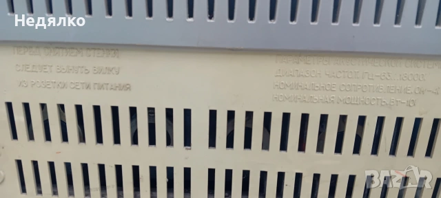 Винтидж руски дек,усилвател,грамофон Романтика,1989г, снимка 12 - Антикварни и старинни предмети - 53631769