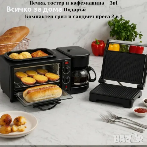Печка,тостер и кафемашина 3 в 1 + Подарък  грил и сандвич преса 2в1