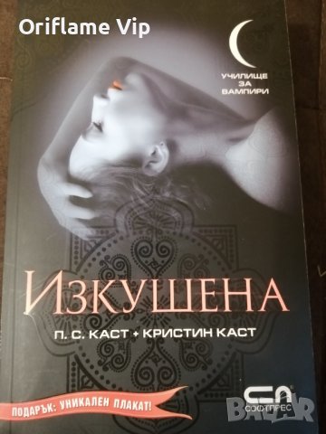 Книги, снимка 6 - Художествена литература - 39466786