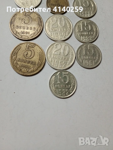 РУСКИ МОНЕТИ , снимка 2 - Нумизматика и бонистика - 53693644