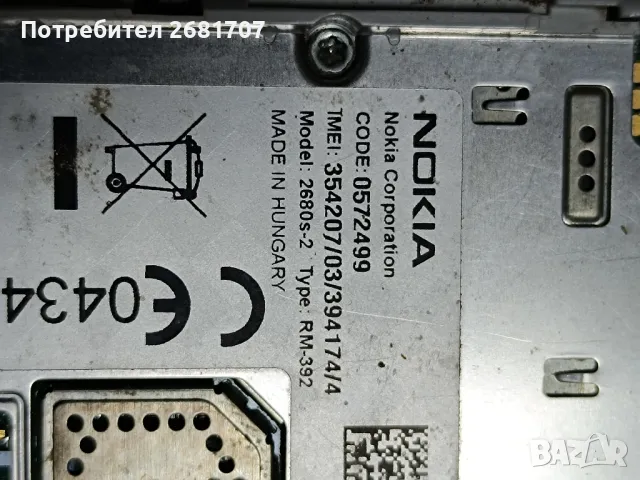 телефон Нокия 2680s-2, снимка 5 - Nokia - 49589455