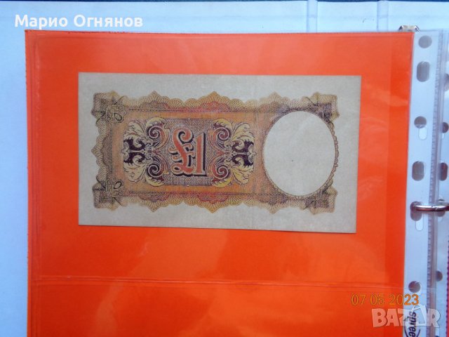 редки банкноти  България , снимка 9 - Нумизматика и бонистика - 40762629
