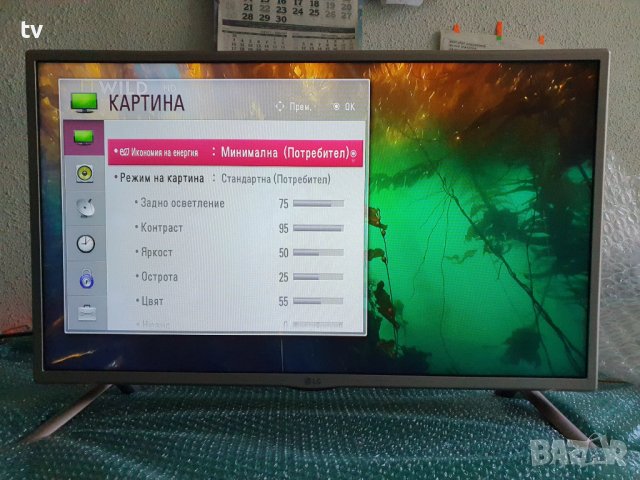 LG 32 инча LED лед телевизор с нова подсветка!, снимка 6 - Телевизори - 41830126