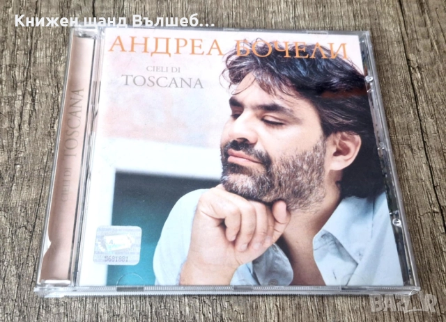 Компакт Дискове - Класика - Джаз: Андреа Бочели - Cieli Di Toscana