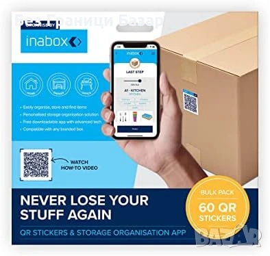 Нови QR стикери за кутии 60 броя етикети за организация дом офис