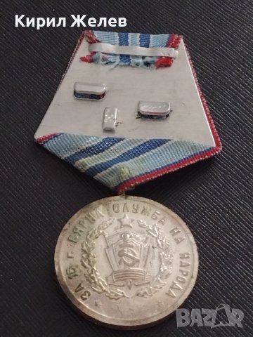 Стар медал За 15г. ВЯРНА СЛУЖБА НА НАРОДА за КОЛЕКЦИЯ 35379, снимка 8 - Антикварни и старинни предмети - 41422590