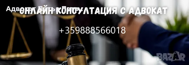 АДВОКАТ - ГРАЖДАНСКО ПРАВО, снимка 1