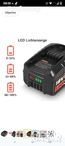 Резервна батерия Bsioff за инструменти Bosch Home and Garden 18 V 5.0 Ah, за батерия Gardena, снимка 8 - Други инструменти - 51256292