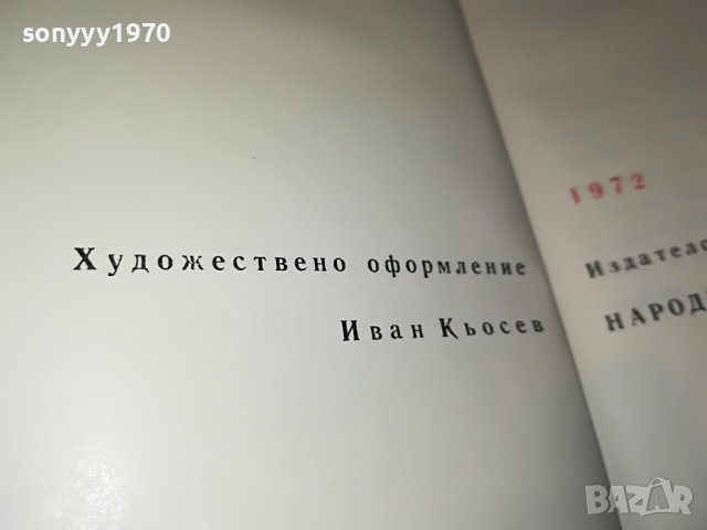 КАМЕН КАЛЧЕВ-КНИГА 0402231641, снимка 7 - Други - 39553310