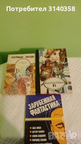 Книги на руски език 