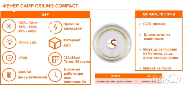 Къмпинг LED лампа, снимка 3 - Къмпинг осветление - 55786388