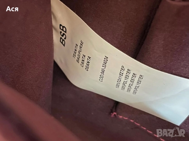 Лилава Чанта клъч BSB, снимка 5 - Чанти - 52073940