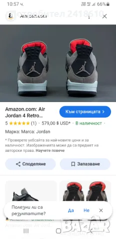 Nike Air Jordan 4 Retro Mens Size 41/26 см. UK 7 US 8 ОРИГИНАЛ! Мъжки Кецове. , снимка 2 - Кецове - 49881992