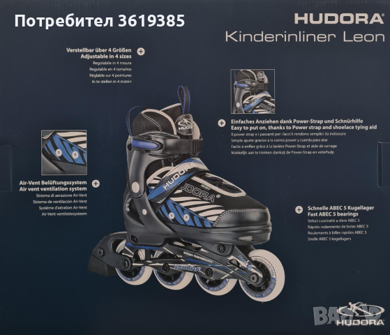 Регулеруеми Ролери, Ролкови кънки, HUDORA Leon, размер 33-36, снимка 12 - Ролери, кънки - 44586055