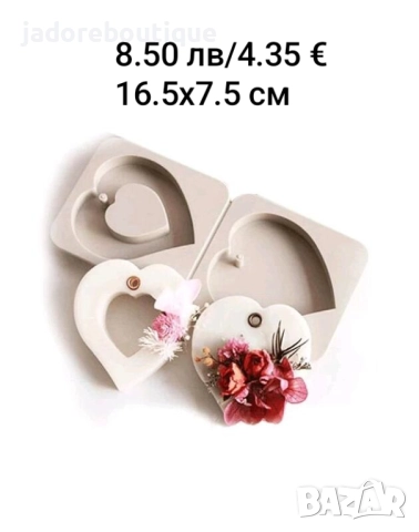 Силиконов молд двоен висулки различни видове - сърца/ кръгове/ звезди , снимка 3 - Форми - 38990025