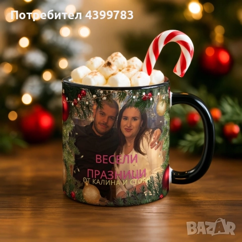 Персонализирана коледна чаша 